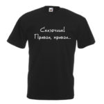 Друк на футболках