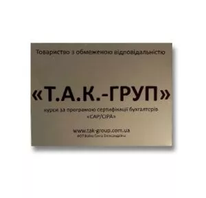 Друк на табличках в Києві
