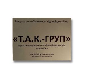 Печать на табличках в Киеве