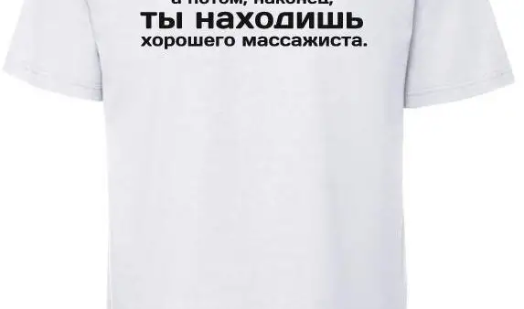 Футболки с надписью