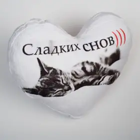 Печать на подушке сердце